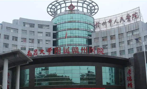 贛州市人民醫(yī)院.png
