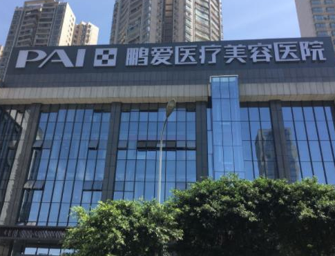 ?？邬i愛醫(yī)療美容醫(yī)院.png