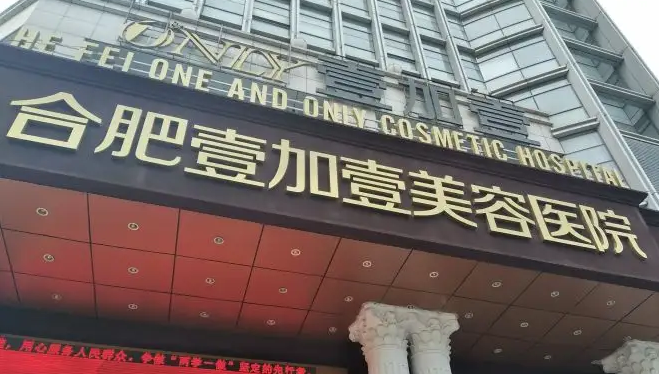 合肥牙齒矯正醫(yī)院哪家好？排行榜前六真不錯(cuò)！