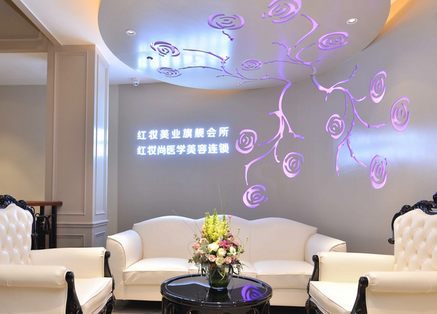 海口美蘭紅妝醫(yī)學(xué)美容門診部.png