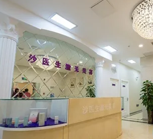 連沙河口楊承革醫(yī)療美容門診部.png