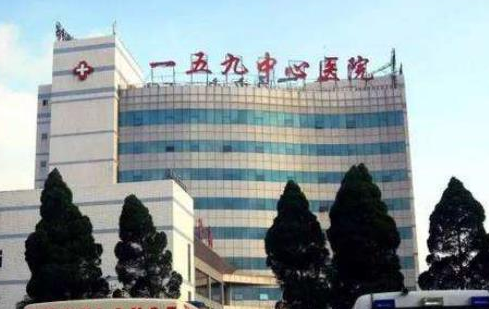 中國人民解放軍五九醫(yī)院整形美容中心.png