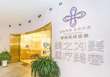 西安美之為美醫(yī)療美容機構(gòu).png