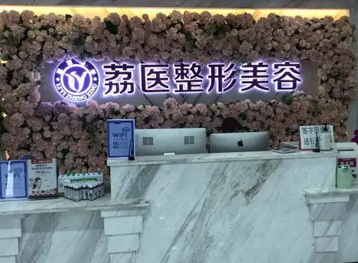 廣州整形醫(yī)院哪家好呢？有你鐘愛的嗎？