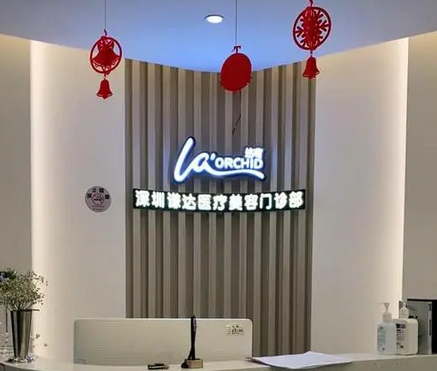 深圳做整形醫(yī)院哪家好？這幾家口碑真不錯！