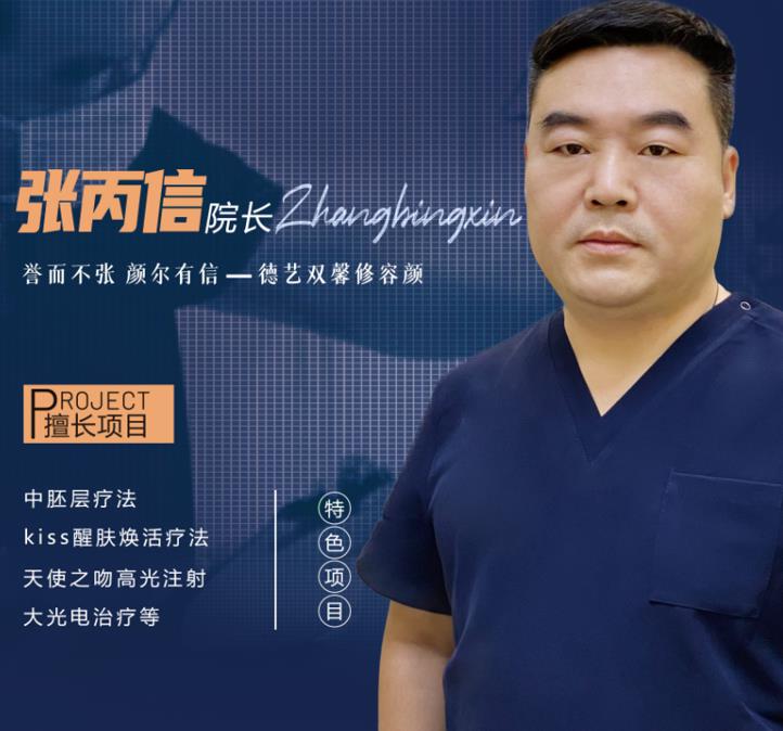 張丙信.jpg