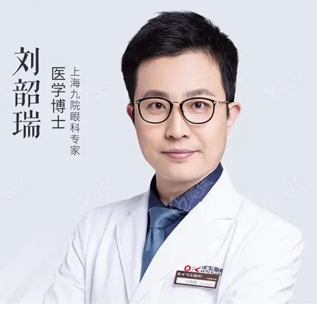劉韶瑞