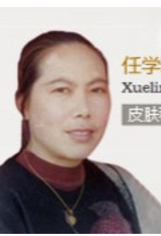 任學(xué)玲