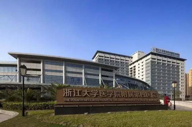浙江大學醫(yī)學院附屬第四醫(yī)院整形外科