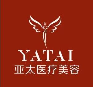 長(zhǎng)沙亞太醫(yī)療美容醫(yī)院