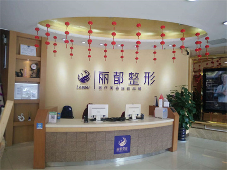 貴陽(yáng)麗都醫(yī)療美容醫(yī)院