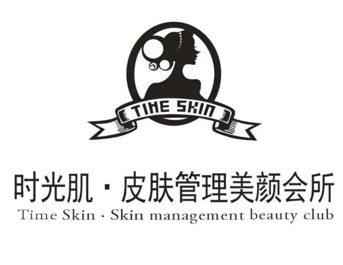 廊坊時(shí)光肌醫(yī)療美容診所