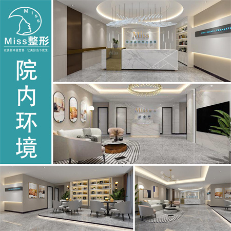 南寧密斯醫(yī)療美容門(mén)診部