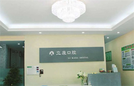 武漢晴川立康口腔門(mén)診部_醫(yī)院前臺(tái)