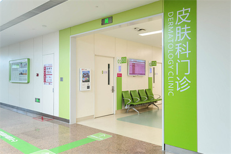 西安國際醫(yī)學(xué)中心醫(yī)院_皮膚科門診