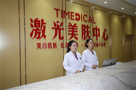 西寧時光整形醫(yī)院_美膚中心