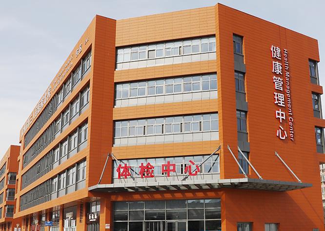 徐州新健康醫(yī)院醫(yī)學美容中心