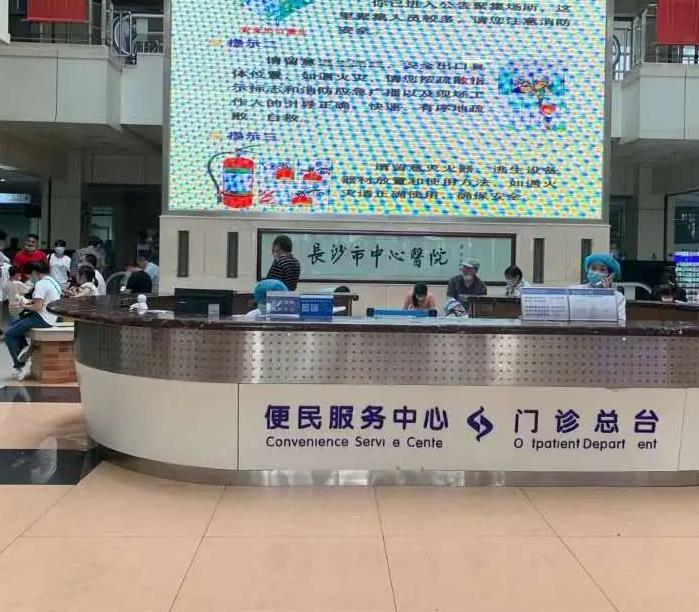 長沙市中心醫(yī)院眼科_大廳門診臺