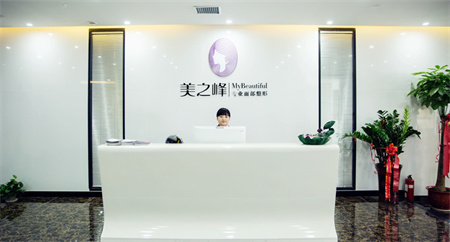 長沙美之峰醫(yī)療美容醫(yī)院_前臺
