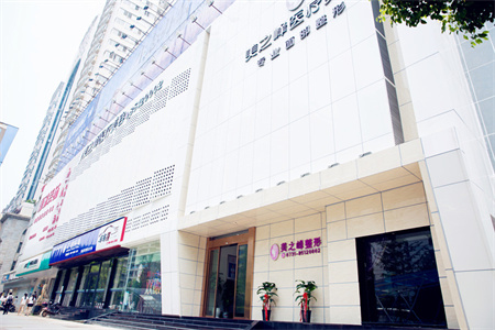 長沙美之峰醫(yī)療美容醫(yī)院
