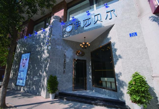 長沙麗美泓愛伊莎貝爾醫(yī)療美容門診部_醫(yī)院大門