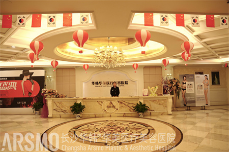 長沙華韓華美醫(yī)學(xué)美容醫(yī)院