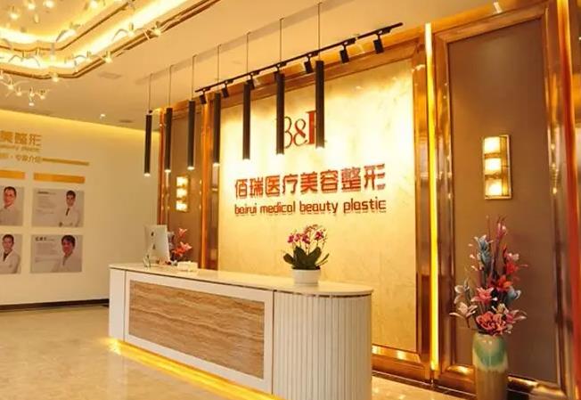 長(zhǎng)沙佰瑞醫(yī)美整形醫(yī)院