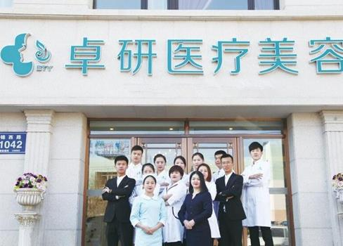 長春卓研醫(yī)療美容門診部_醫(yī)生團隊