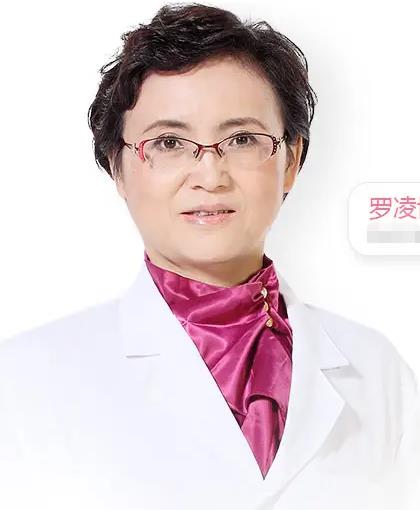 羅凌