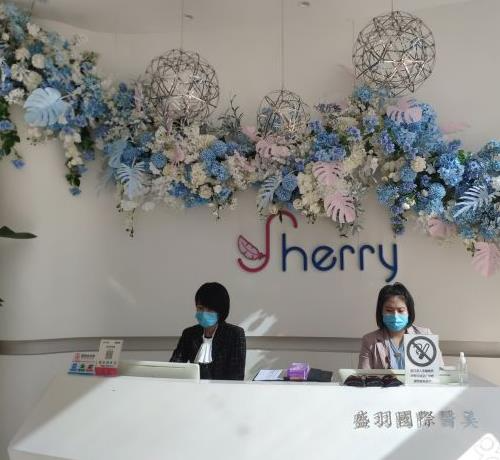 長春盛羽醫(yī)療美容門診部_前臺