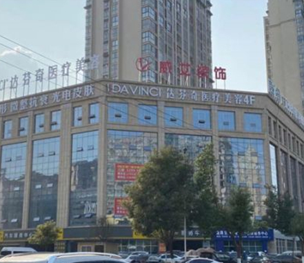 冷凍溶脂瘦背部十大整形醫(yī)院都有哪些？這些都是實(shí)力口碑醫(yī)院！