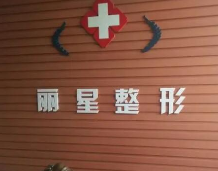 常德十大整形醫(yī)院大盤點！都是人氣口碑醫(yī)院！
