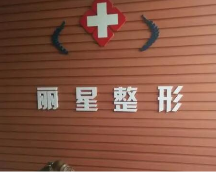常德十大整形醫(yī)院排名一覽！收藏攻略讓你不踩坑！