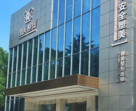 常德十大整形醫(yī)院都是哪些？十家高口碑醫(yī)院值得收藏！