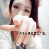 儲(chǔ)妗獻(xiàn)