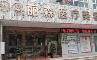 黃金微針除腋臭十大整形醫(yī)院排名更新！人氣口碑醫(yī)院值得一覽！