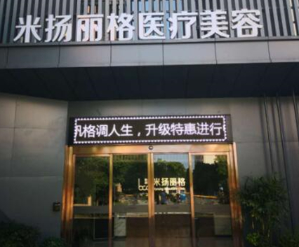 腿部護(hù)理十大整形醫(yī)院大盤點(diǎn)！人氣口碑醫(yī)院不容錯(cuò)過(guò)！