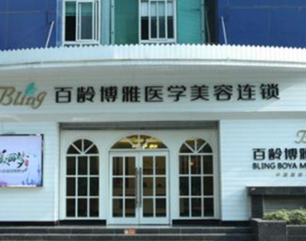 脫絡腮胡十大整形醫(yī)院是哪些？認準這幾家準沒錯！