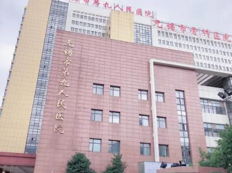 無(wú)錫整形醫(yī)院排名名單都有哪幾家？收藏名單不走彎路！