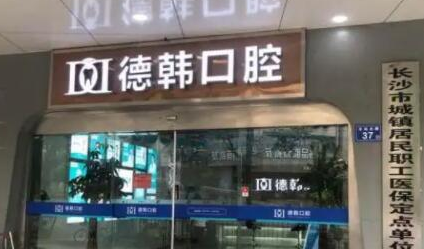 牙周護(hù)理醫(yī)院都有哪些？這10家人氣醫(yī)院真不錯！