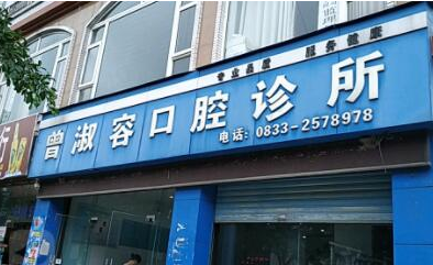 拔牙醫(yī)院哪家好？2022全國(guó)十大拔牙醫(yī)院排行榜
