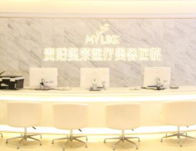 貴陽(yáng)整容整形醫(yī)院排名榜更新！收藏名單讓您不走彎路！