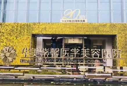 貴陽整形醫(yī)院十大排名名單發(fā)布！口碑醫(yī)院名單一覽！