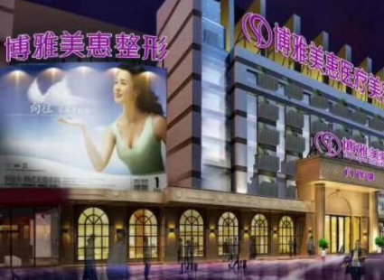 臺州十大整形醫(yī)院排名榜一覽！這些醫(yī)院不容錯過！