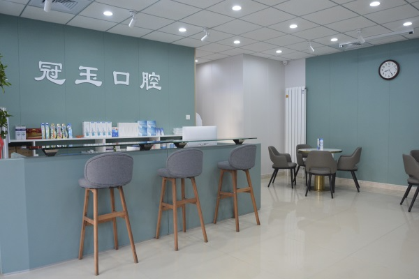 張家口冠玉口腔門診部_前臺(tái)