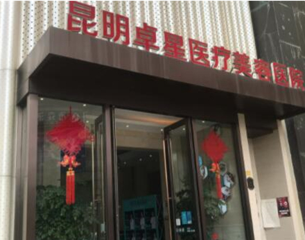 云南昆明整形醫(yī)院排名前十名更新！十家正規(guī)機(jī)構(gòu)不容錯(cuò)過！