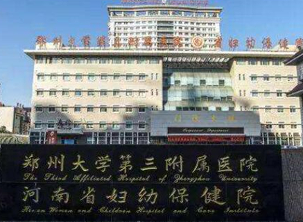 鄭州十大正規(guī)整形醫(yī)院排名榜更新！10家正規(guī)機(jī)構(gòu)供你挑選！