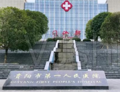 貴陽燙傷整形醫(yī)院排名盤點！皆是大家熟知的醫(yī)院！