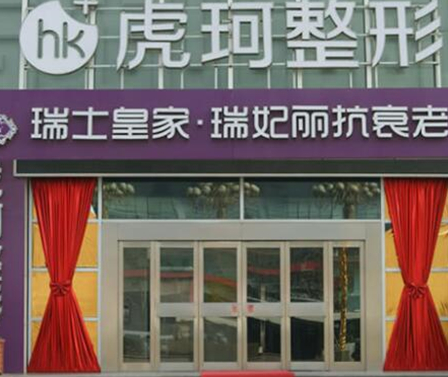 河南省鄭州市十大整形醫(yī)院排名榜榜單一覽！實力口碑醫(yī)院兼具！