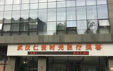 武漢十大正規(guī)眼部整形醫(yī)院排名榜單發(fā)布！分享整容好的醫(yī)院排名！